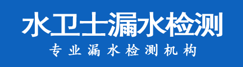 仓山区暗管漏水检测