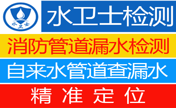 仓山区暗管漏水检测